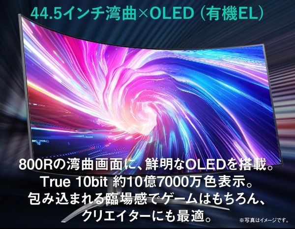 Acer Predator X45_OLED