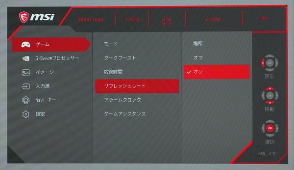 MSI Optix MEG381CQR Plus_OSD_Gaming_RefreshRate (1)
