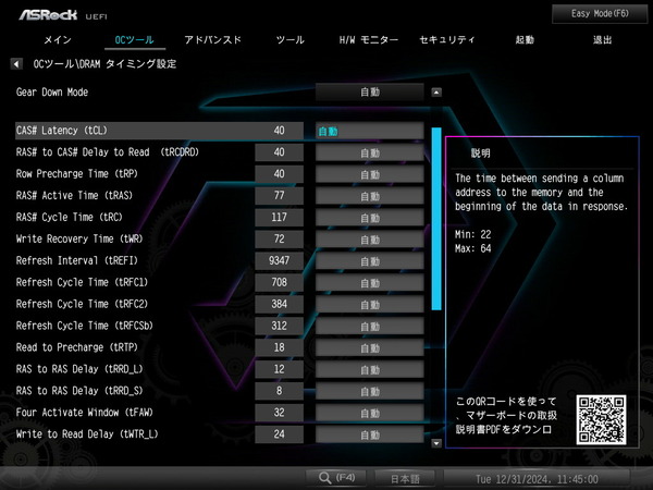 ASRock X870E Taichi_BIOS_OC_16a