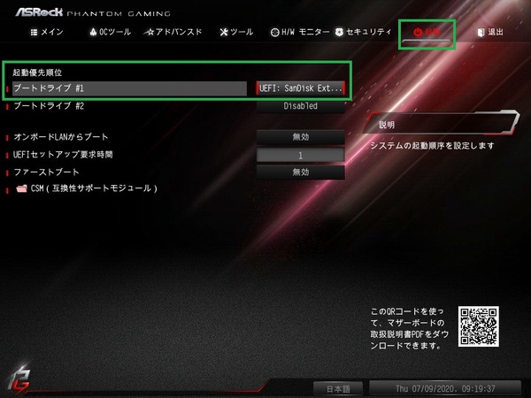 ASRock B550 Phantom Gaming-ITX/ax_BIOS_7