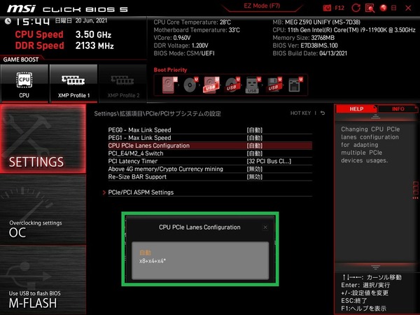 MSI MEG Z590 UNIFY_BIOS_9