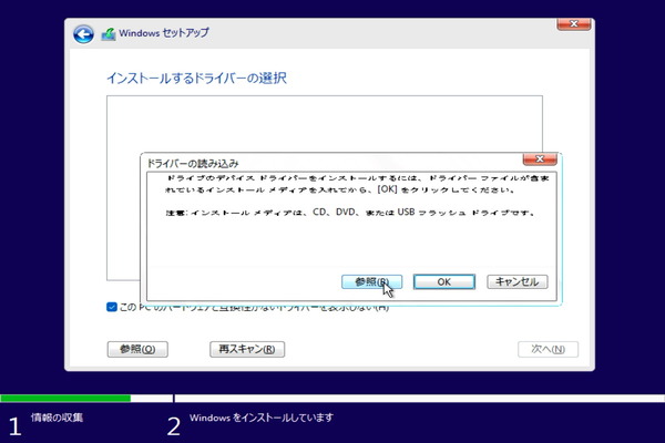 VMD_Bootable_driver_2