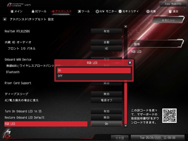 ASRock Z490 Phantom Gaming ITX_TB3_BIOS_LED_3