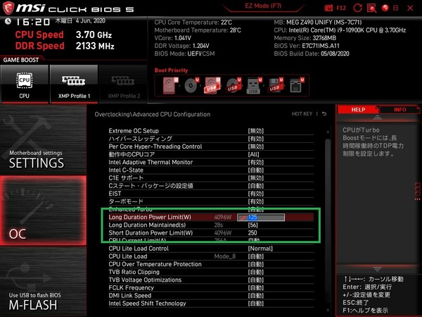 MSI MEG Z490I UNIFY_BIOS_OC_16