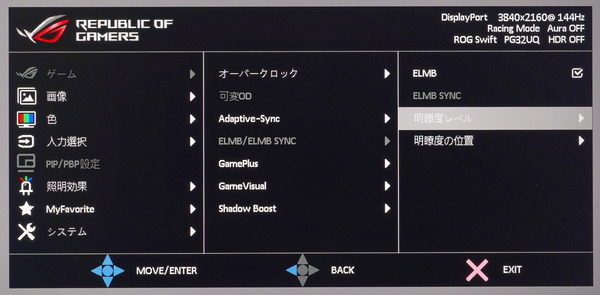 ASUS ROG Swift PG32UQ_OSD_ELMB (2)