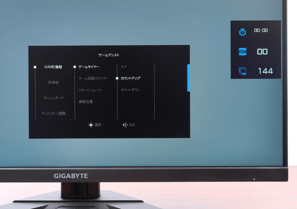 GIGABYTE M28U_game-assist (1)