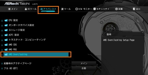 ASRock X570 Taichi_BIOS_OC_4