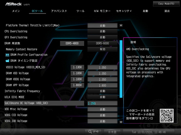 ASRock X870E Taichi_BIOS_OC_19