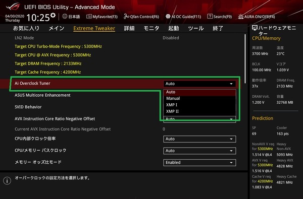 ASUS ROG MAXIMUS XII EXTREME_BIOS_OC_2