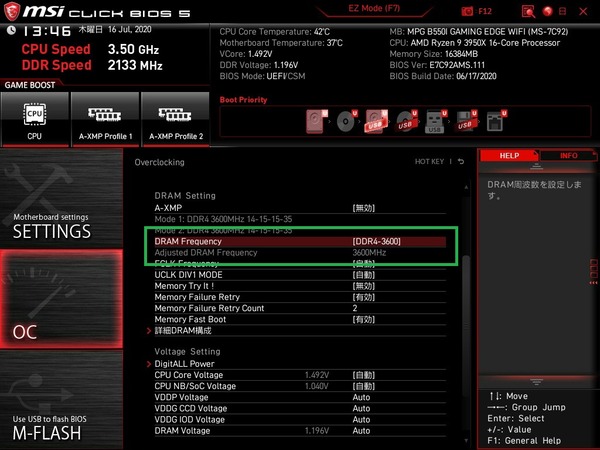 MSI MPG B550I Gaming Edge WiFi_BIOS_OC_16