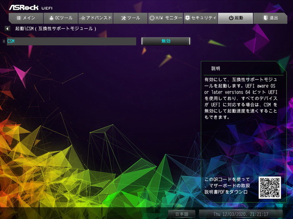 ASRock X570 Taichi Razer Edition_BIOS_Re-Size BAR_2
