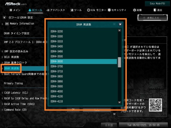 Intel_ASRock_memory-OC_3