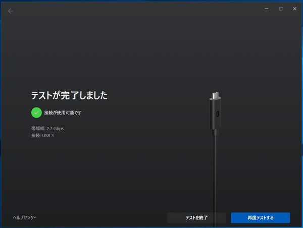 Oculus-app-pc_Quest Link_usb-setting (5)