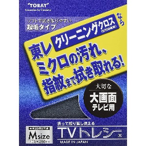 東レ製 TＶトレシー クリーニングクロス