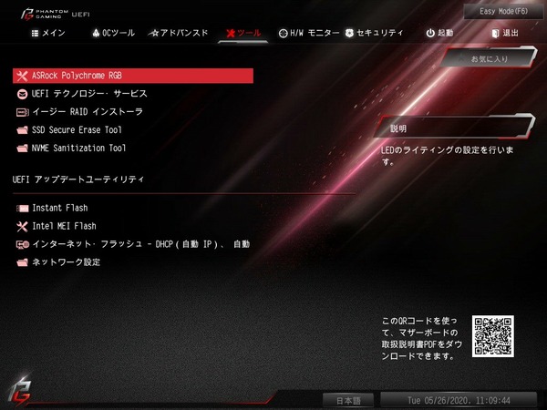 ASRock Z490 Phantom Gaming ITX_TB3_BIOS_LED_1