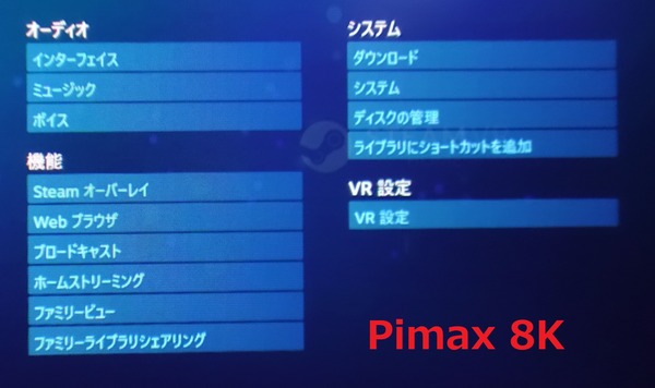 ct1_1_Pimax 8K
