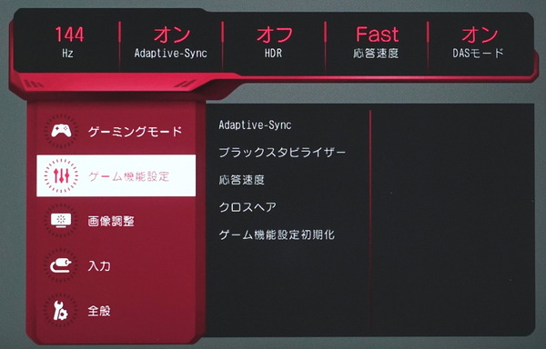 LG 27GN950-B_OSD_menu (2)