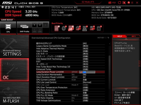 MSI MEG Z690 UNIFY_BIOS_OC_22