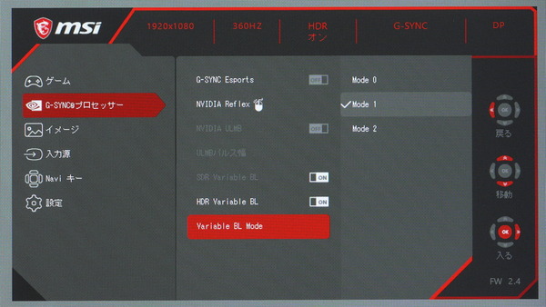 MSI Oculux NXG253R review_06196_DxO