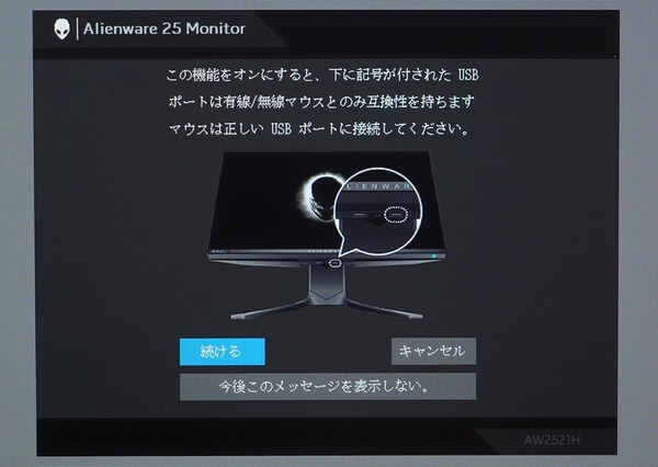 Alienware AW2521H_OSD_Reflex Latency Analyzer_connection