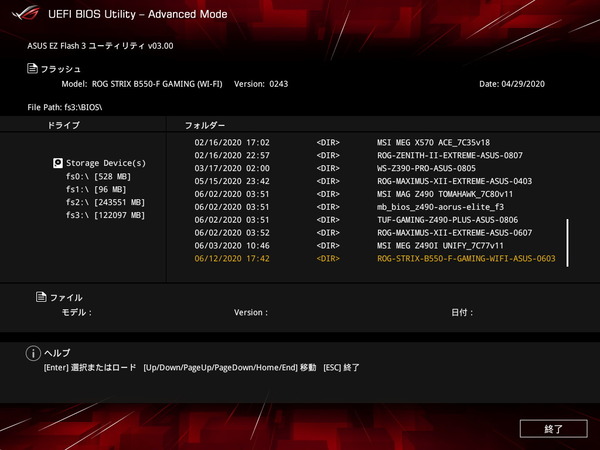ASUS ROG STRIX B550-F GAMING (WI-FI)_BIOS_7