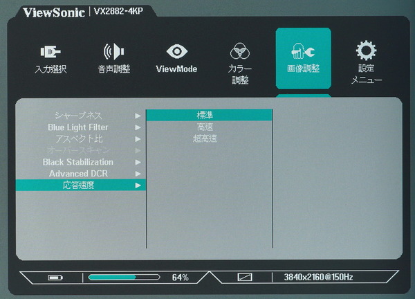 ViewSonic VX2882-4KP_OSD_OverDrive