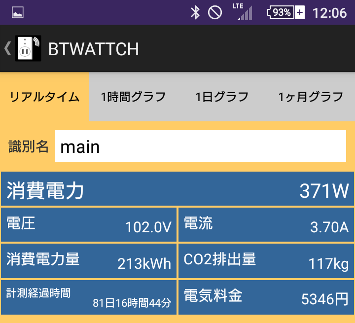 Screenshot_2016-06-07-12-06-44