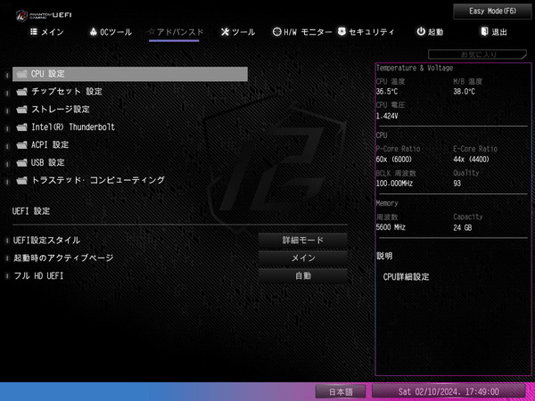 ASRock Z790 Nova WiFi_BIOS_4
