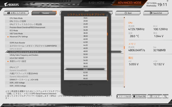 GIGABYTE X870I AORUS PRO ICE_BIOS_OC_28