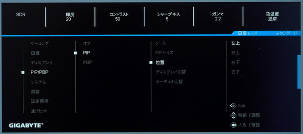 GIGABYTE M28U_OSD_PIP (3)
