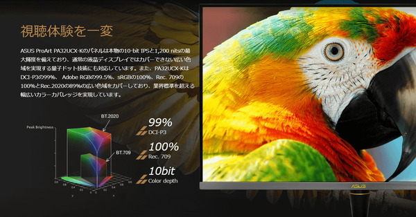 ASUS ProArt PA32UCX_color