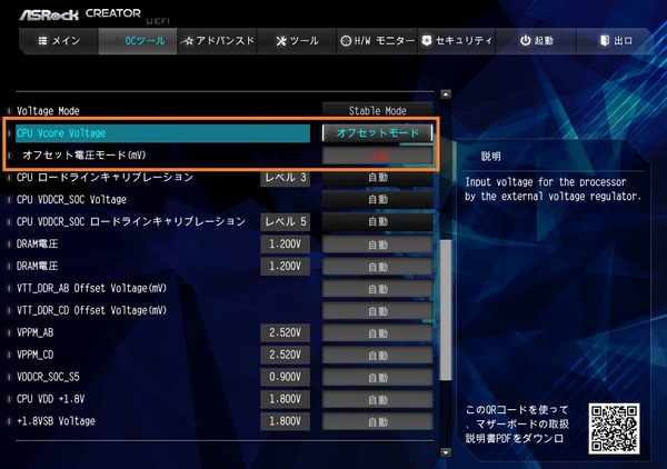 ASRock TRX40 Creator_BIOS_OC_10