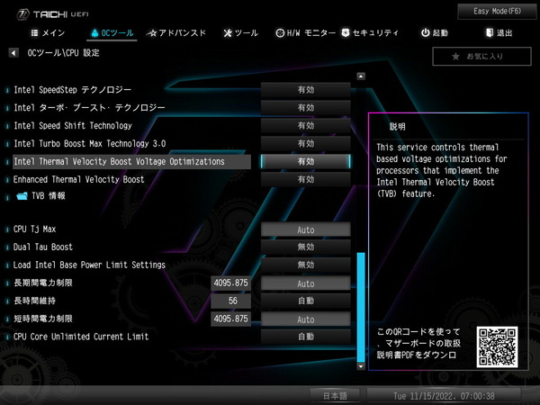 ASRock Z790 Taichi_BIOS_OC_14