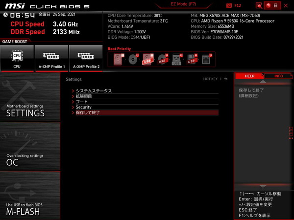 MSI MEG X570S ACE MAX_BIOS_3