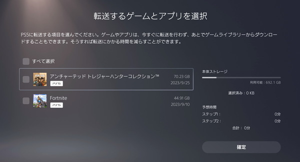 PS5_Data-transfer_sys_3 (3)