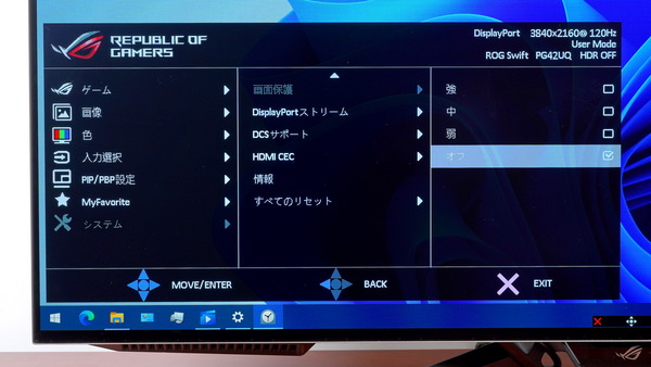 ASUS ROG Swift OLED PG42UQ_Pixel Shift_1