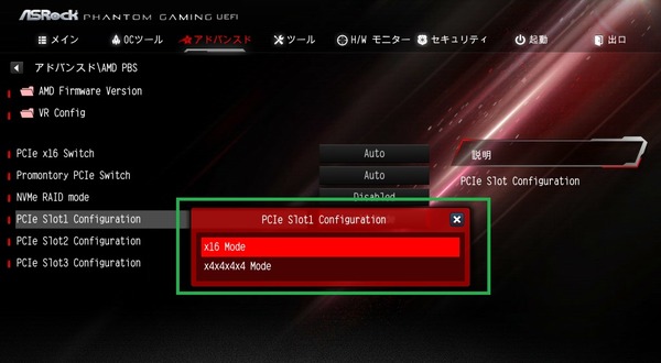 ASRock X399 Phantom Gaming 6_BIOS_10