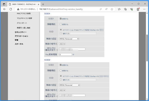 WXR-11000XE12_settings_d_7 (1)