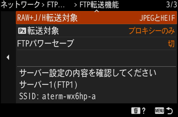 Sony α7C II_UI_FTP (3)
