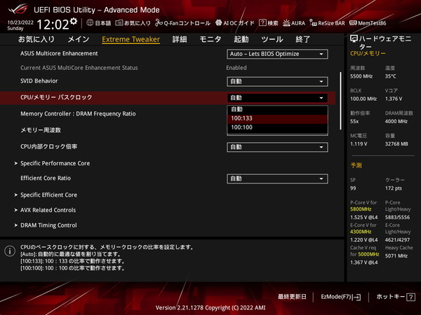 ASUS ROG MAXIMUS Z690 HERO_BIOS_OC_31