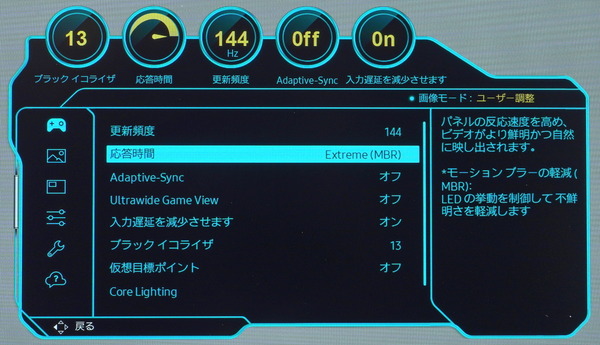 Samsung Odyssey S28AG70_OSD_MBR (1)