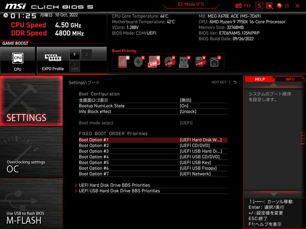 MSI MEG X670E ACE_BIOS_7