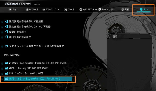 ASRock X570 Taichi_BIOS_9