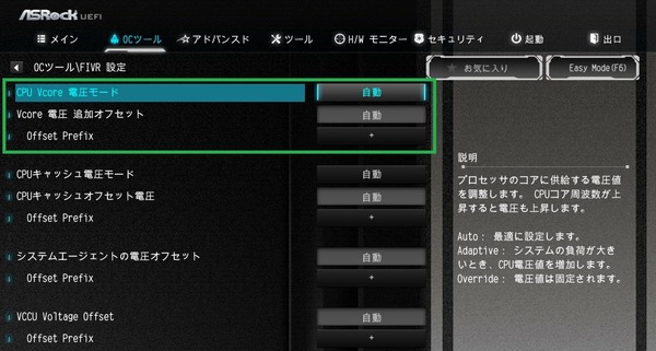 ASRock X299 OC Formula_BIOS_OC_11
