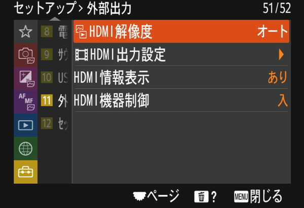 Sony α1_UI_HDMI (2)
