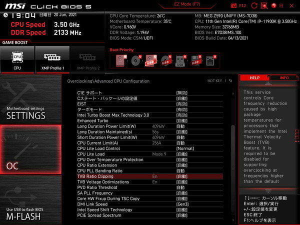 MSI MEG Z590 UNIFY_BIOS_OC_12