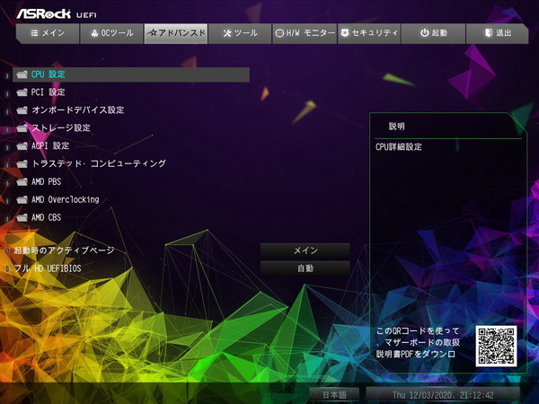 ASRock X570 Taichi Razer Edition_BIOS_2