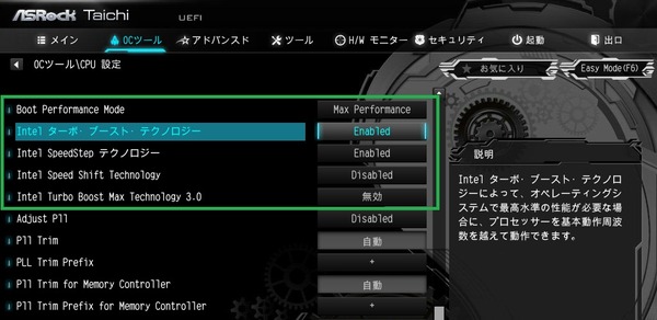 ASRock X299 Taichi_BIOS_OC_7