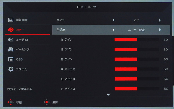Acer Predator XB283K_OSD_Color-Temp_manual