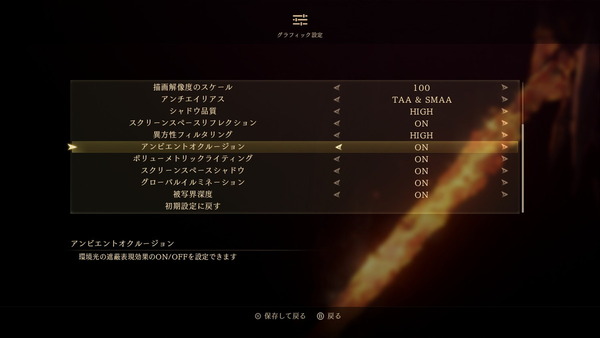 Tales of Arise_pc_graphic (3)